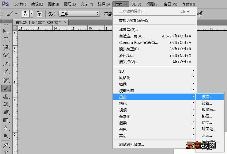 ps绘制波浪线操作流程