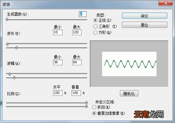 ps绘制波浪线操作流程