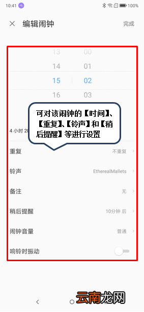 联想z6pro设置闹钟具体操作步骤