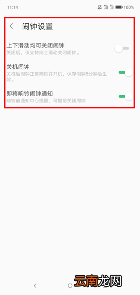 联想z6pro设置闹钟具体操作步骤