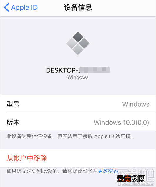 iPhone提示AppleID在异地请求登录怎么办？