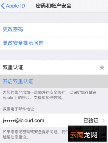 iPhone提示AppleID在异地请求登录怎么办？