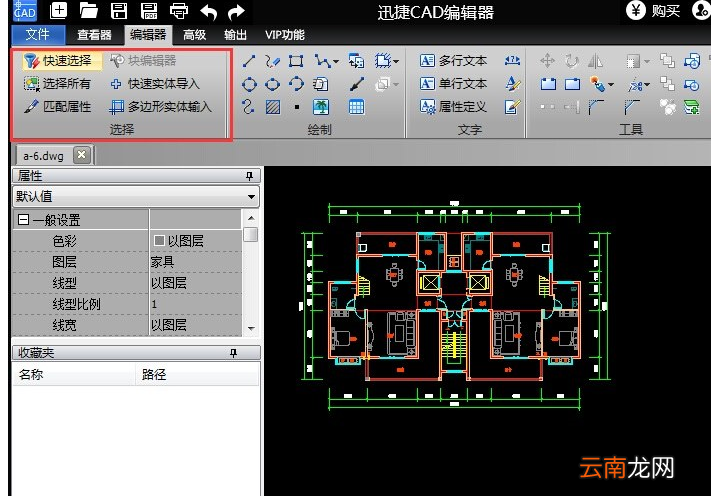 迅捷CAD编辑器绘图时选择图层操作步骤