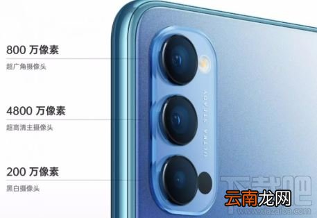 opporeno4和reno3有什么不同？oppo reno4和reno3的区别对比评测