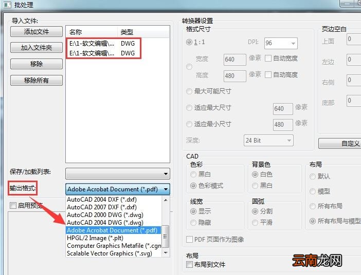 迅捷CAD编辑器把CAD图纸转成彩色PDF图文操作