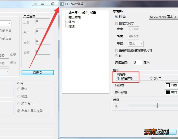 迅捷CAD编辑器把CAD图纸转成彩色PDF图文操作