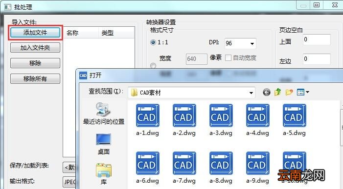 迅捷CAD编辑器把CAD图纸转成彩色PDF图文操作
