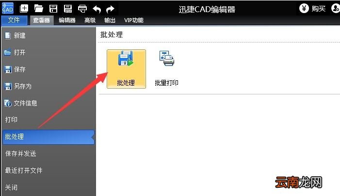 迅捷CAD编辑器把CAD图纸转成彩色PDF图文操作