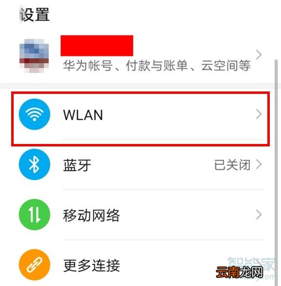 华为p40pro怎么分享wifi密码二维码