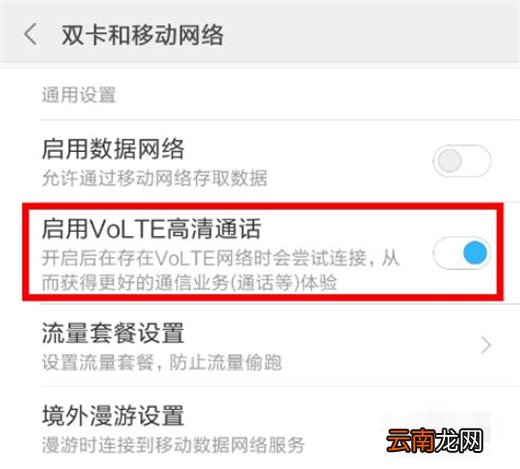 小米10怎么关闭hd图标