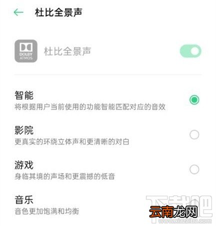 OPPO Reno4 Pro双扬声器音质怎么样？