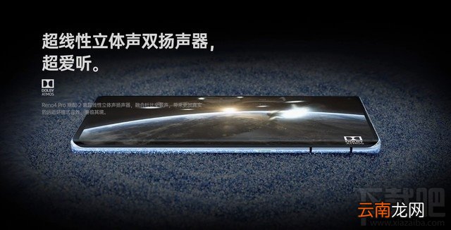OPPO Reno4 Pro双扬声器音质怎么样？