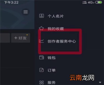 抖音如何设置自动回复