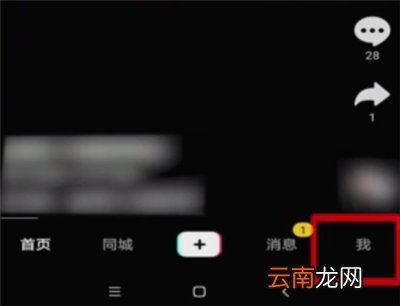 抖音如何设置自动回复