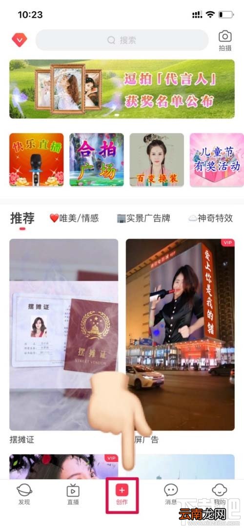 抖音摆摊证如何制作？逗拍app制作摆摊证的技巧