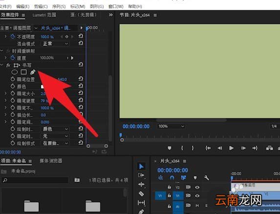 premiere制作书写效果动画详细流程介绍