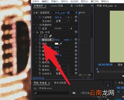 premiere制作书写效果动画详细流程介绍