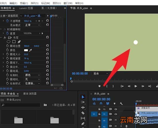 premiere制作书写效果动画详细流程介绍