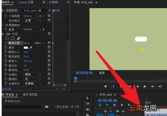 premiere制作书写效果动画详细流程介绍