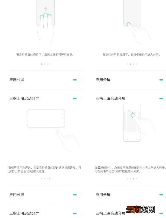 oppo a9x设置分屏操作步骤