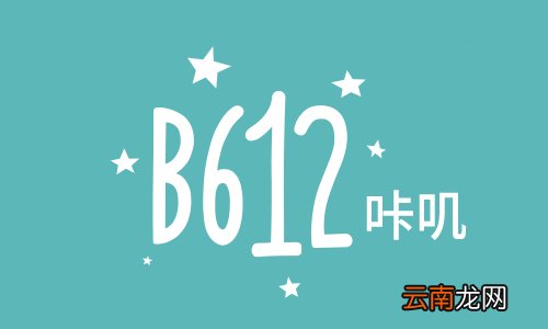 b612咔叽拍摄love手势具体操作流程