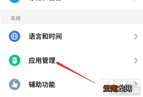 OPPO A91关闭正在运行的程序的操作方法