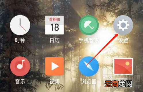 OPPO A91关闭正在运行的程序的操作方法