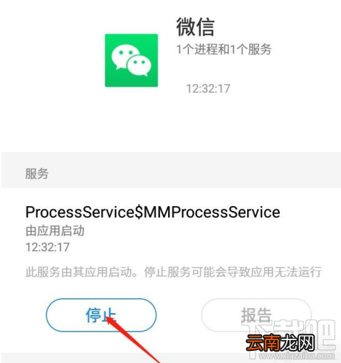 OPPO A91关闭正在运行的程序的操作方法