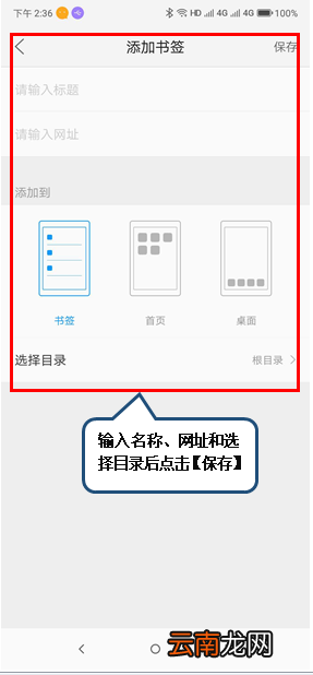 联想z6pro浏览器添加书签详细操作方法
