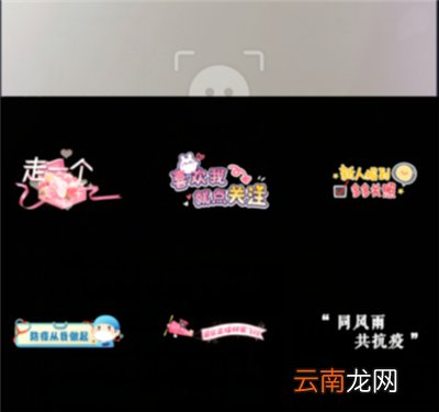 抖音直播间怎么加入文字贴纸