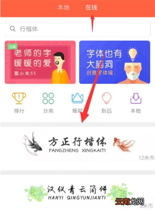 小米10怎么设置字体样式