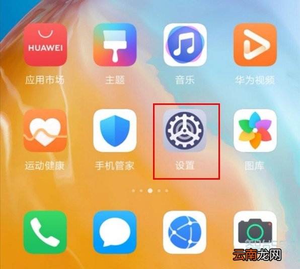 华为p40pro怎么设置隔空滑屏