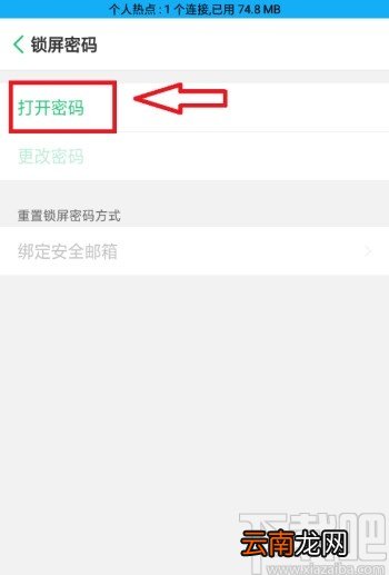 OPPO手机更改锁屏加密方式的方法步骤