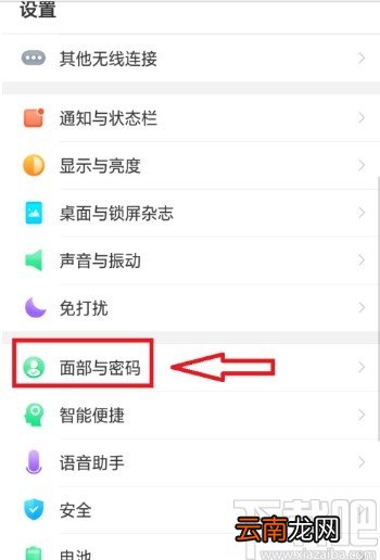 OPPO手机更改锁屏加密方式的方法步骤