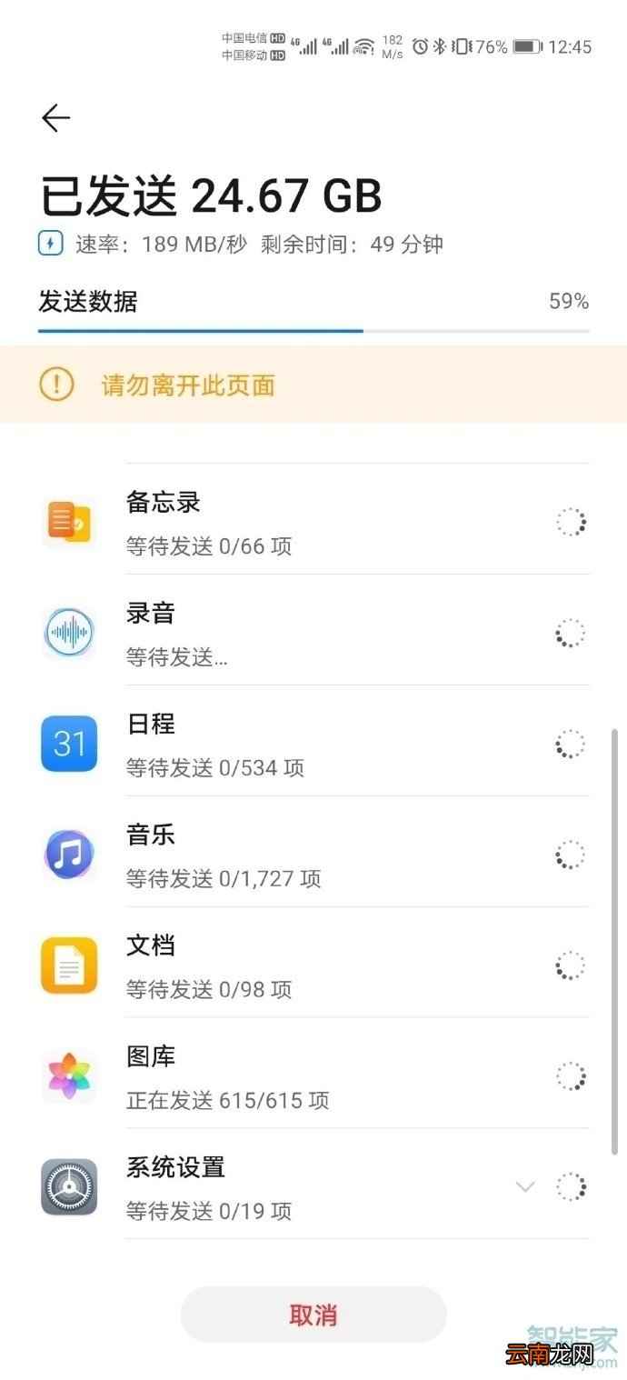 华为p40pro怎么使用手机克隆