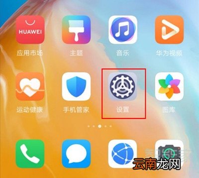 华为p40pro怎么截图