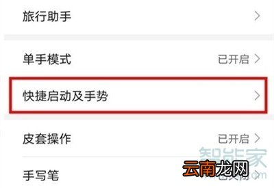 华为p40pro怎么截图