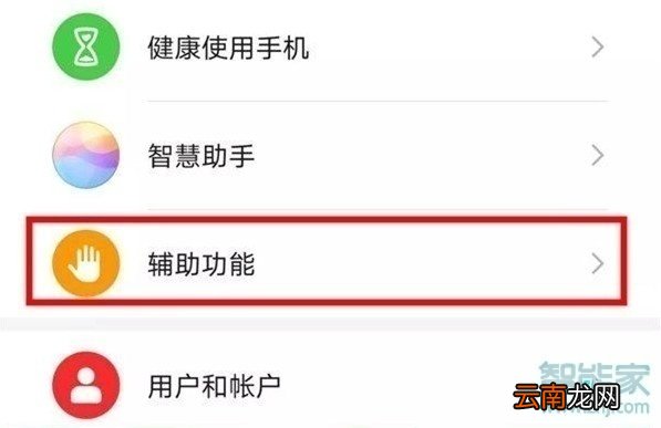 华为p40pro怎么截图