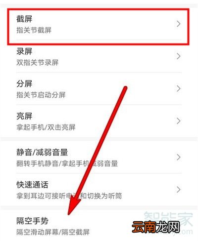 华为p40pro怎么截图
