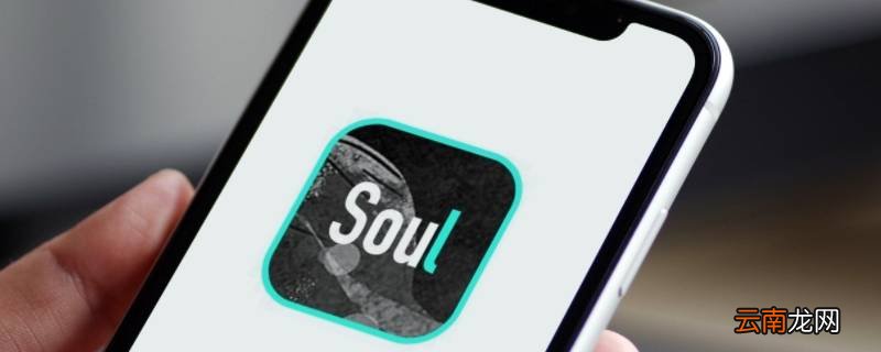soul小黑屋是什么意思