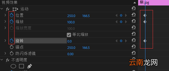 Premiere使用关键帧具体流程介绍