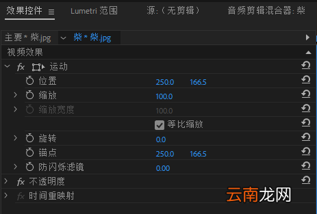 Premiere使用关键帧具体流程介绍