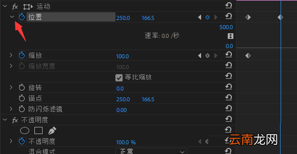 Premiere使用关键帧具体流程介绍