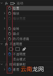 Premiere使用关键帧具体流程介绍