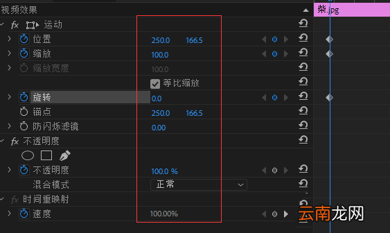 Premiere使用关键帧具体流程介绍