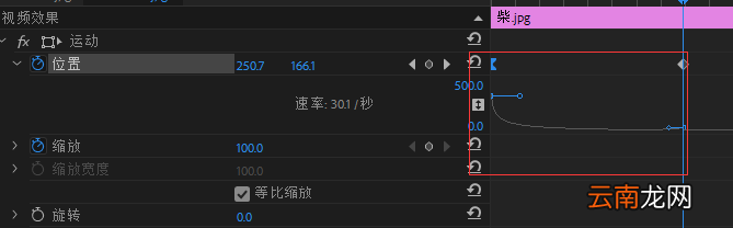 Premiere使用关键帧具体流程介绍