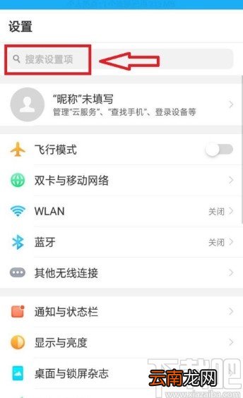 OPPO手机禁用桌面游戏空间的方法步骤