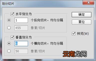 ps将图片等分成6个操作过程