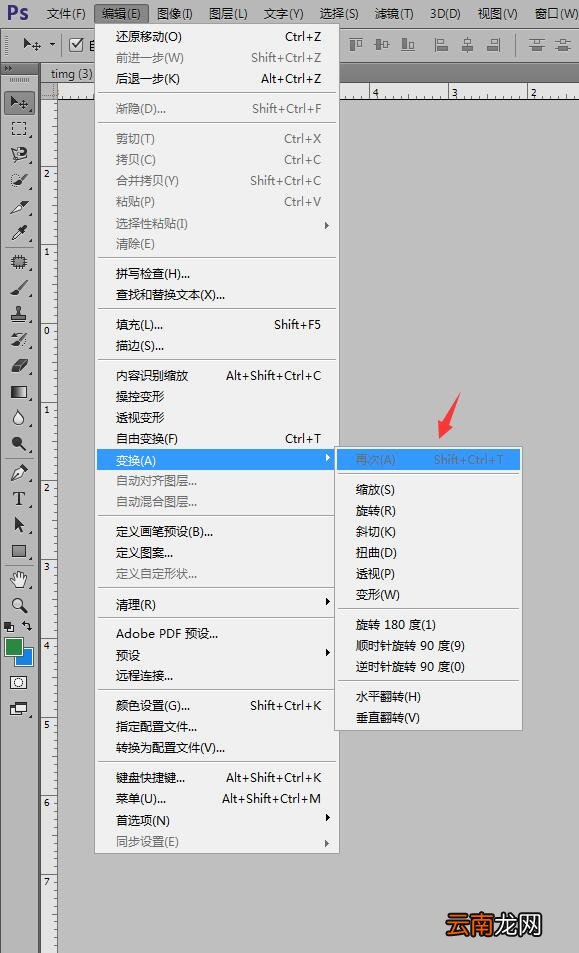 PS等距离复制操作步骤