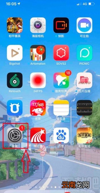 苹果手机查看有效保修日期的方法步骤